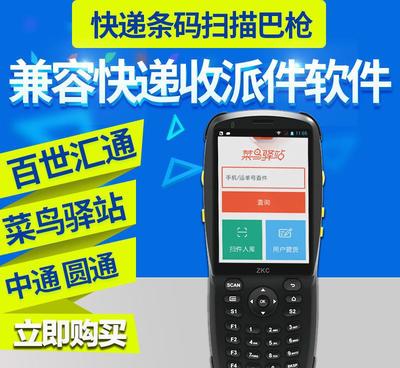 智能物流新引擎 熱銷安卓PDA手持終端，重塑數(shù)據(jù)采集與快遞管理效率