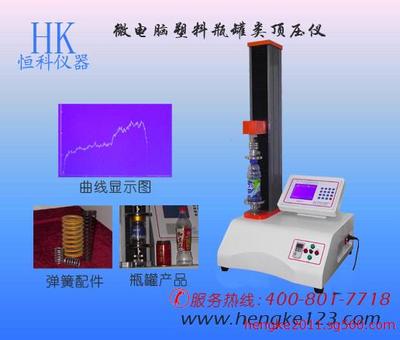 東莞瓶罐頂壓儀優(yōu)選 恒科廠家以8折批發(fā)價提供高性價比自動化解決方案